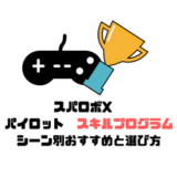 スーパーロボット大戦x スパロボx 攻略まとめ Game Blog