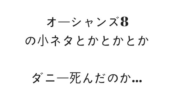 シュガーラッシュ2のネタバレ ディズニーファン喜びの要素たっぷりだった 映画を身近にmobiqq