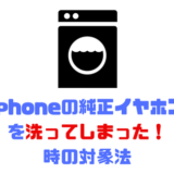 洗濯機