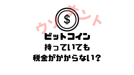税金