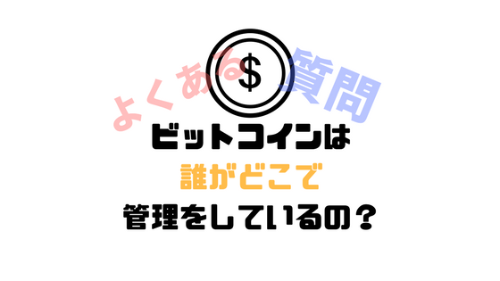 管理