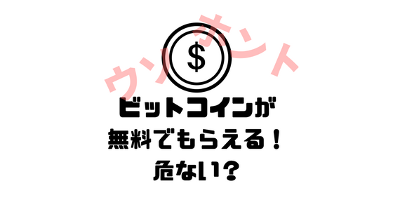 無料でもらえる