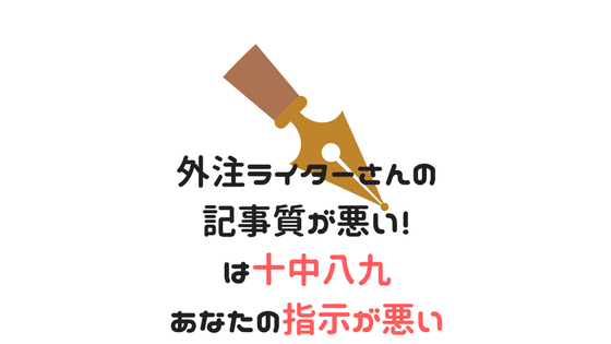 外注記事