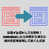 リダイレクト