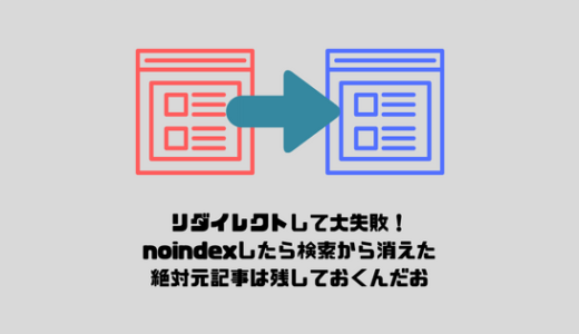 リダイレクト